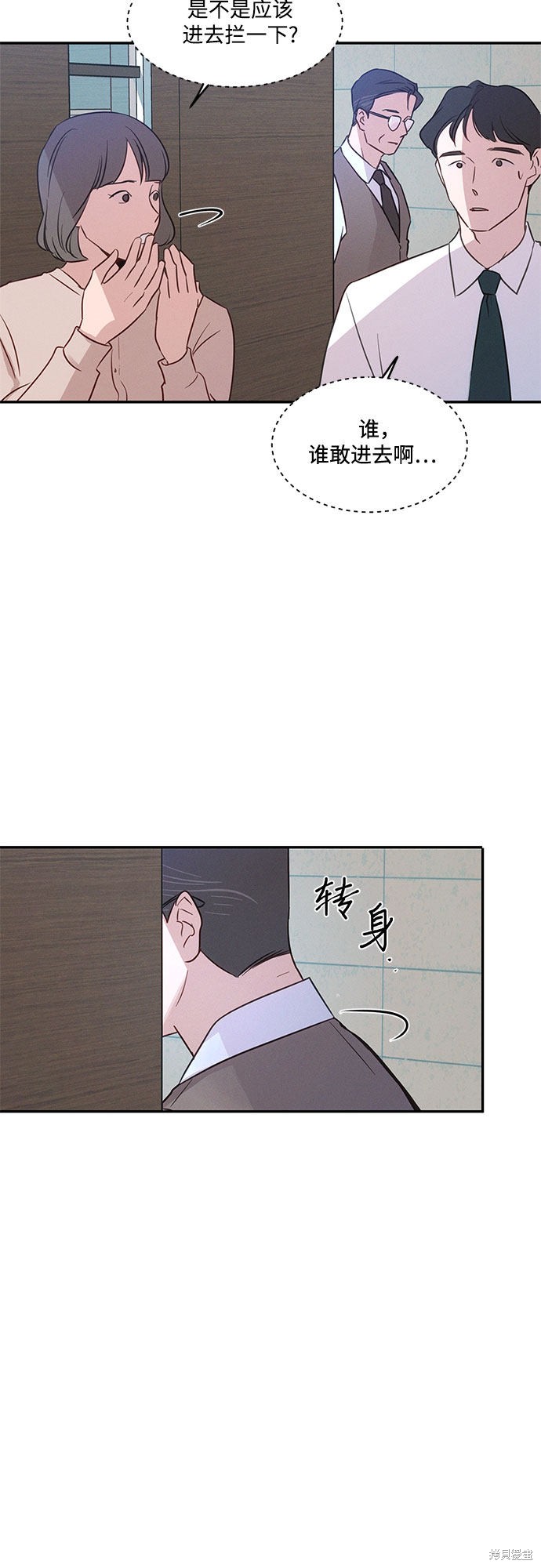 《KISS女王》漫画最新章节第34话免费下拉式在线观看章节第【15】张图片