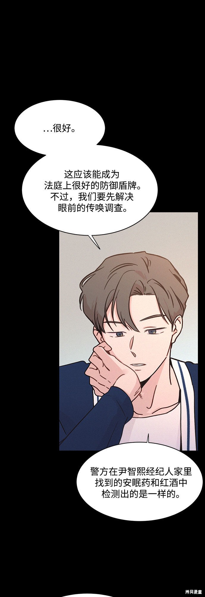 《KISS女王》漫画最新章节第29话免费下拉式在线观看章节第【27】张图片