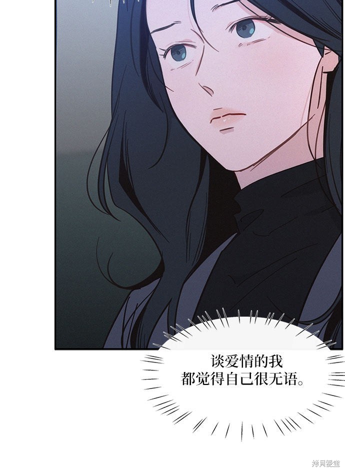 《KISS女王》漫画最新章节第29话免费下拉式在线观看章节第【45】张图片