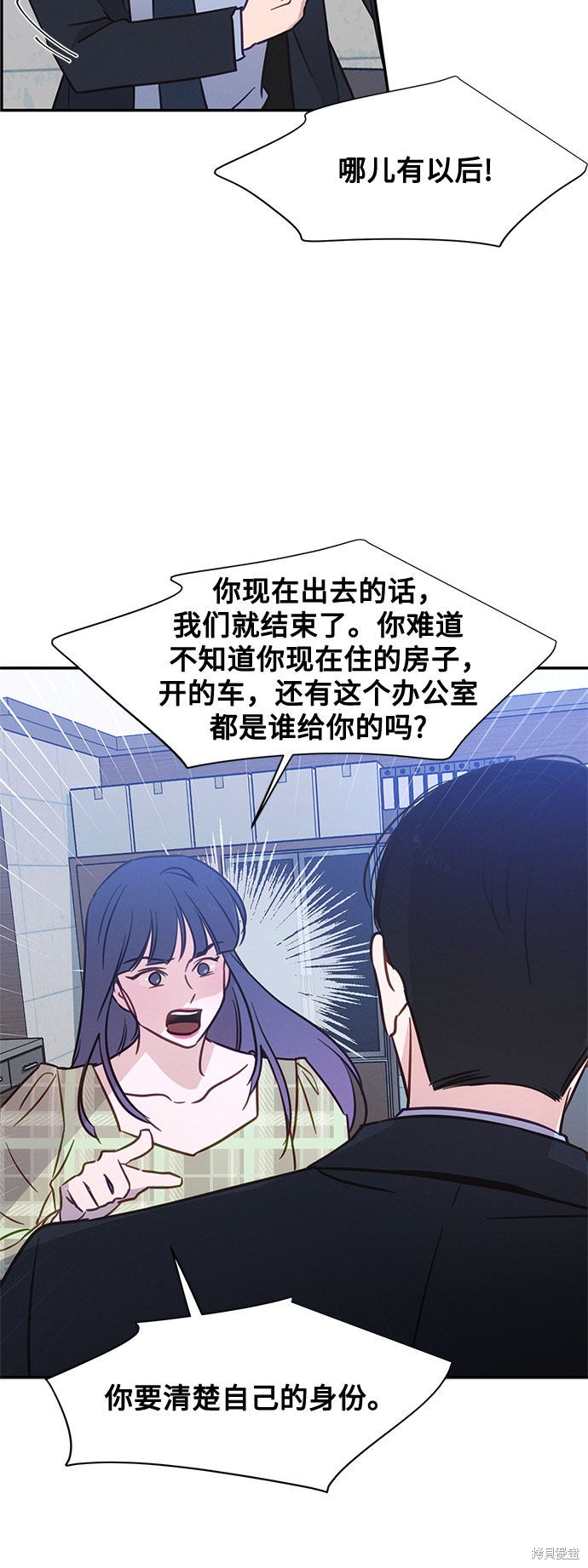 《KISS女王》漫画最新章节第32话免费下拉式在线观看章节第【29】张图片