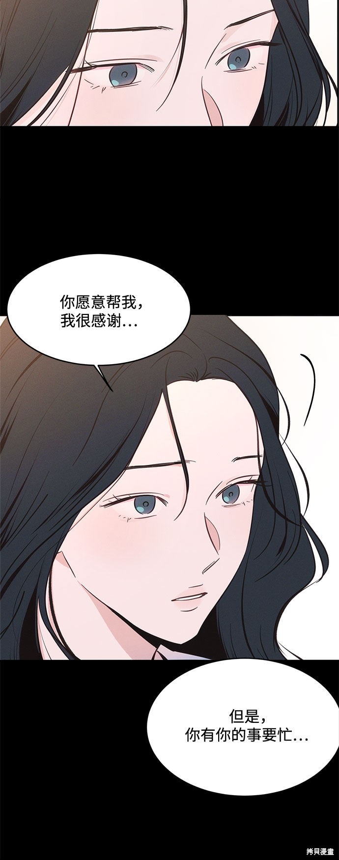 《KISS女王》漫画最新章节第34话免费下拉式在线观看章节第【4】张图片