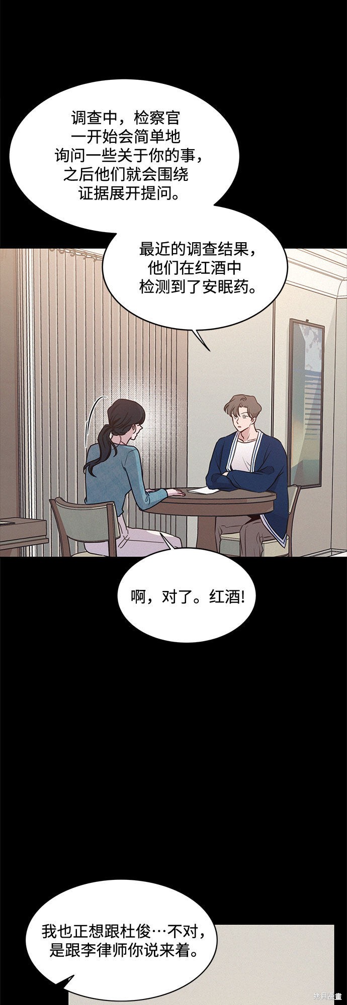 《KISS女王》漫画最新章节第29话免费下拉式在线观看章节第【24】张图片