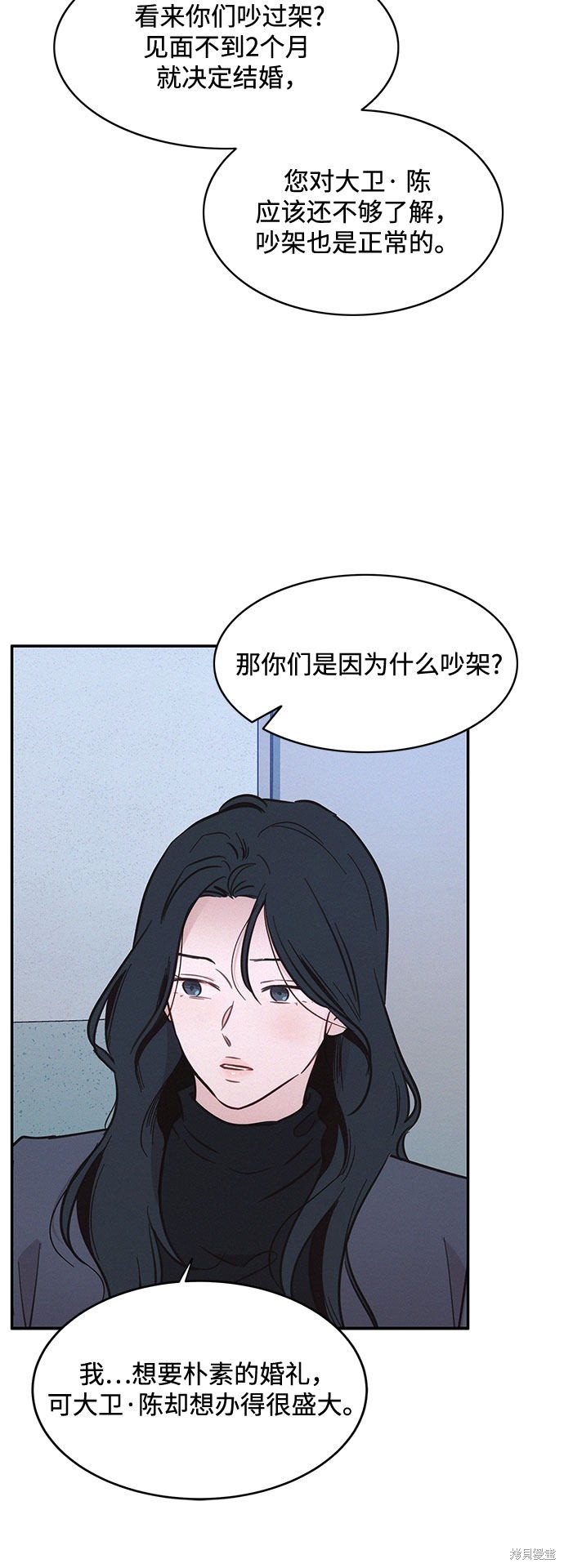 《KISS女王》漫画最新章节第29话免费下拉式在线观看章节第【53】张图片