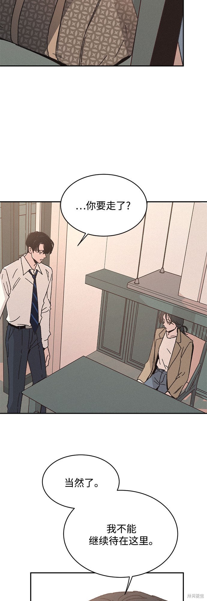 《KISS女王》漫画最新章节第11话免费下拉式在线观看章节第【71】张图片