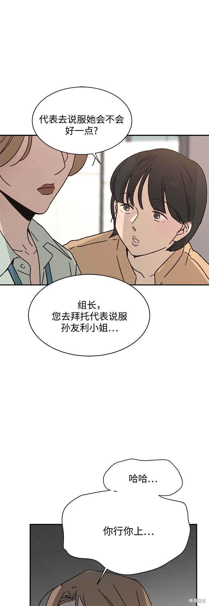 《KISS女王》漫画最新章节第12话免费下拉式在线观看章节第【9】张图片