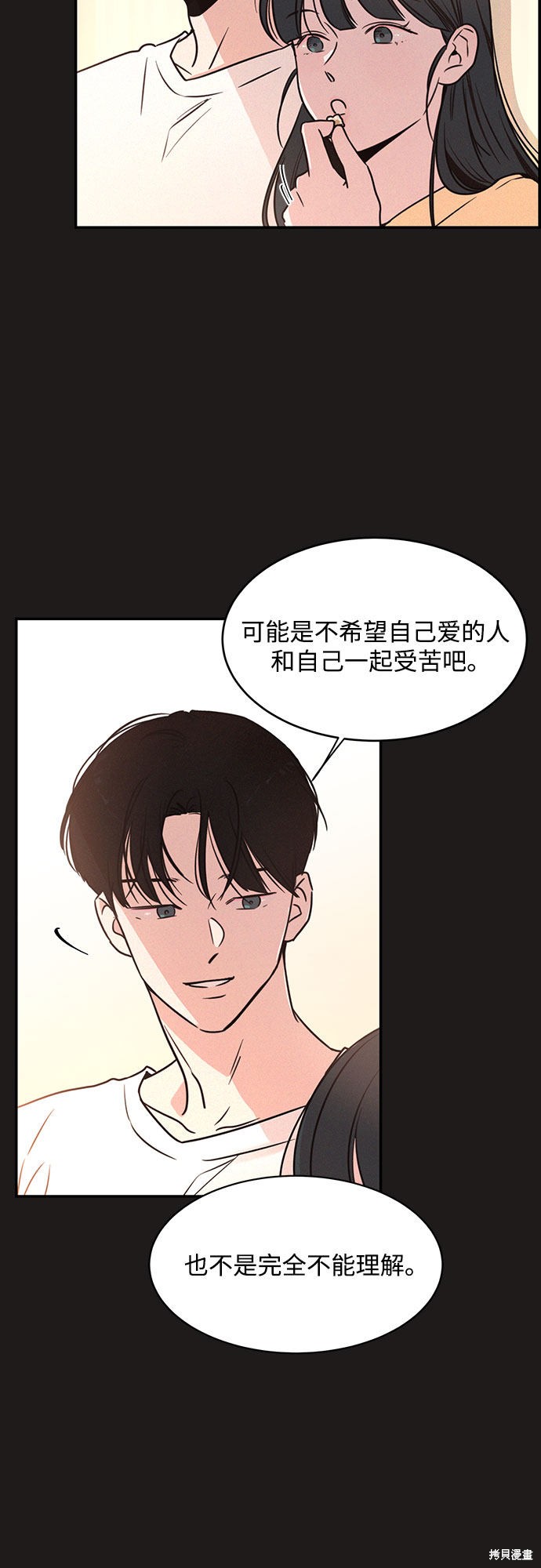 《KISS女王》漫画最新章节第23话免费下拉式在线观看章节第【3】张图片