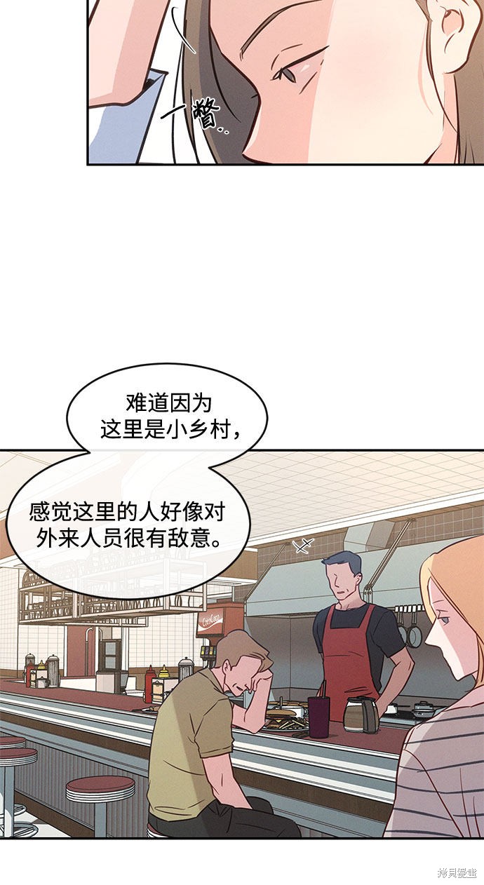 《KISS女王》漫画最新章节第34话免费下拉式在线观看章节第【20】张图片
