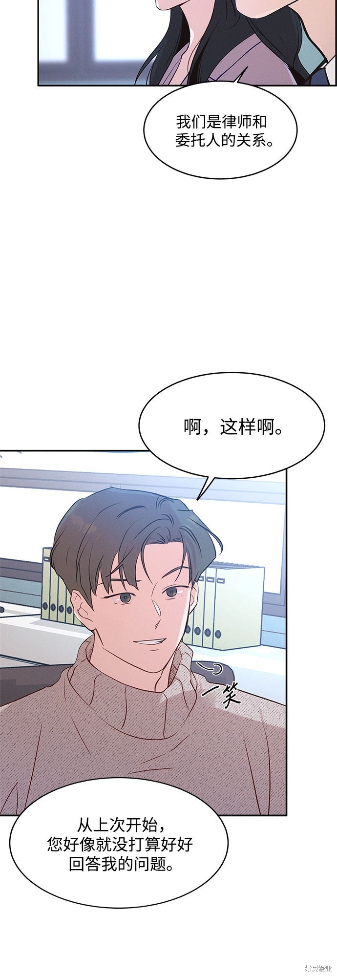《KISS女王》漫画最新章节第34话免费下拉式在线观看章节第【52】张图片