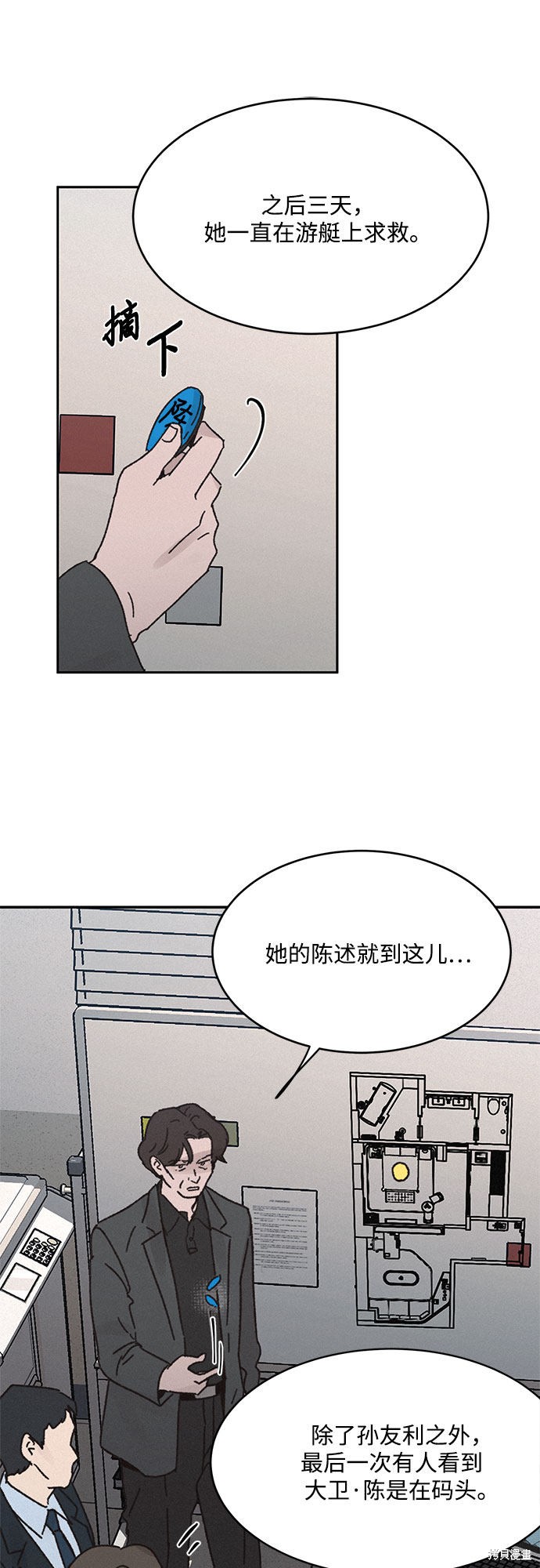 《KISS女王》漫画最新章节第8话免费下拉式在线观看章节第【32】张图片