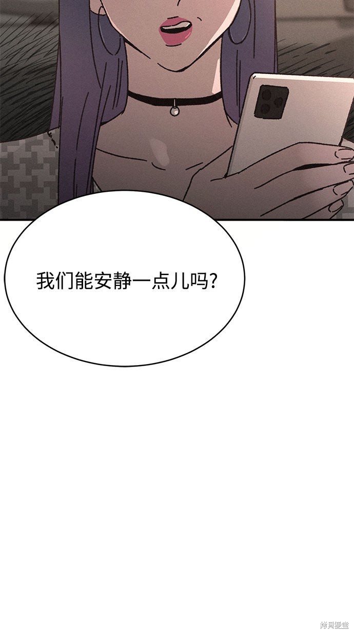 《KISS女王》漫画最新章节第9话免费下拉式在线观看章节第【21】张图片