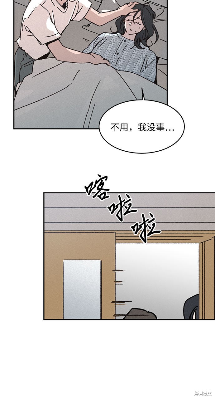 《KISS女王》漫画最新章节第1话免费下拉式在线观看章节第【87】张图片