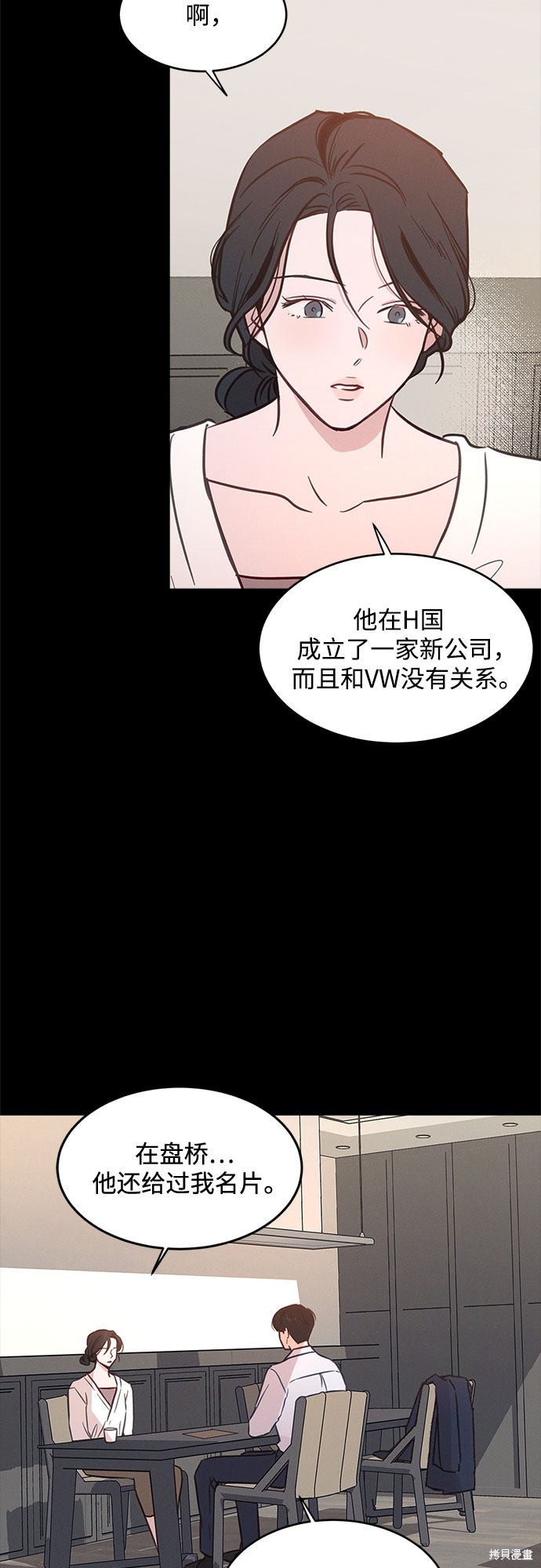 《KISS女王》漫画最新章节第32话免费下拉式在线观看章节第【42】张图片