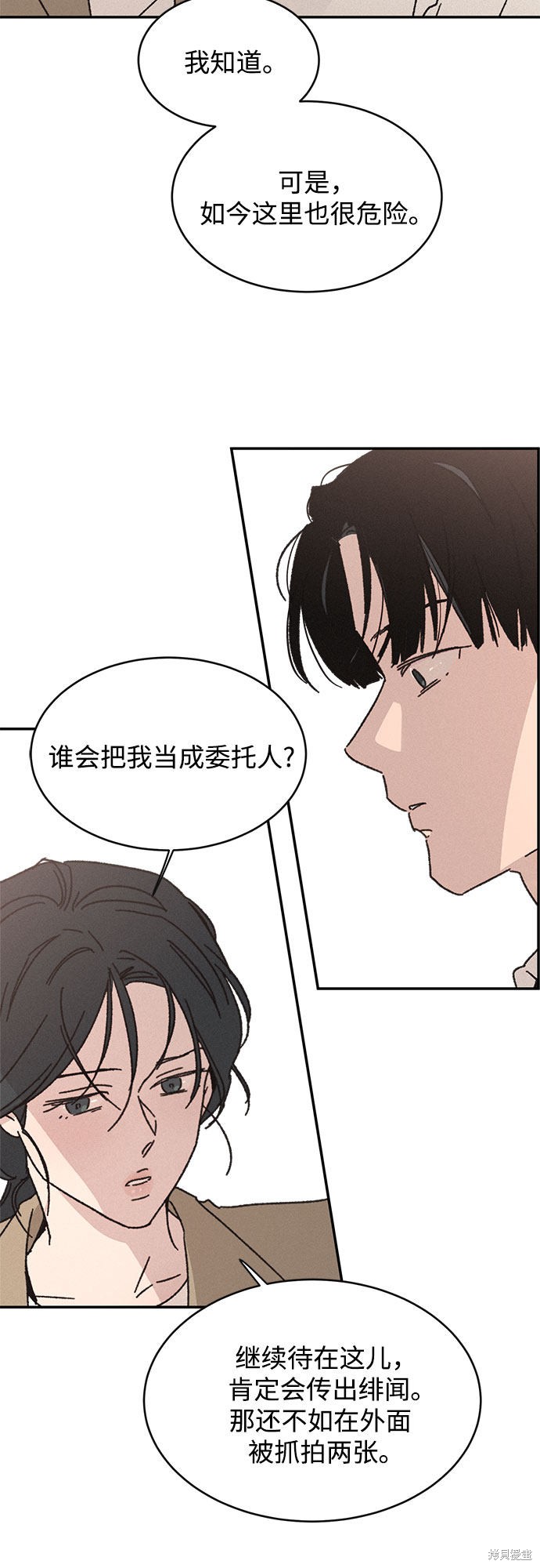 《KISS女王》漫画最新章节第11话免费下拉式在线观看章节第【75】张图片