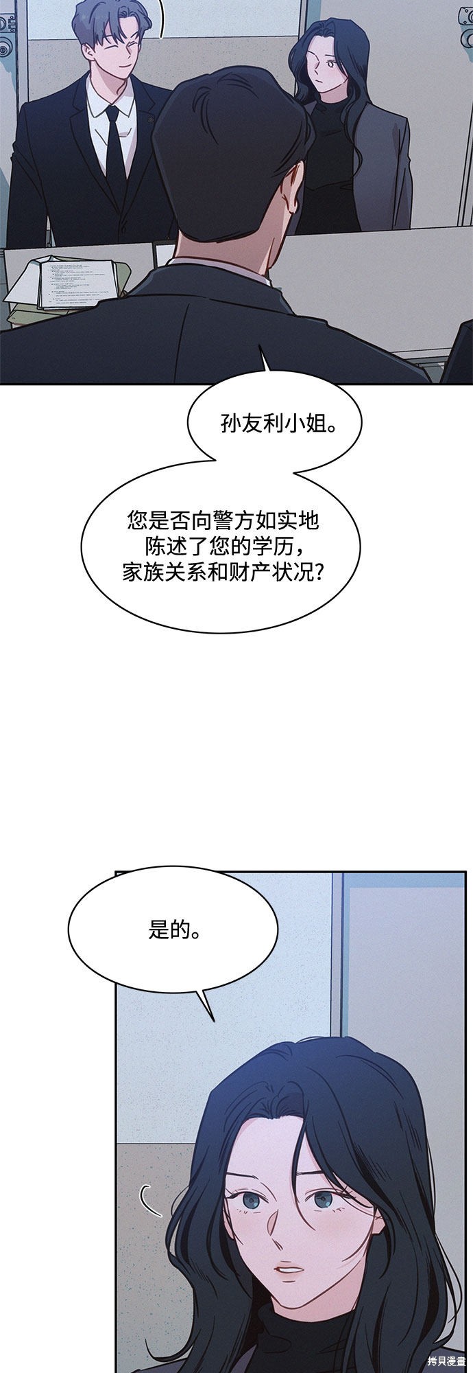 《KISS女王》漫画最新章节第29话免费下拉式在线观看章节第【11】张图片