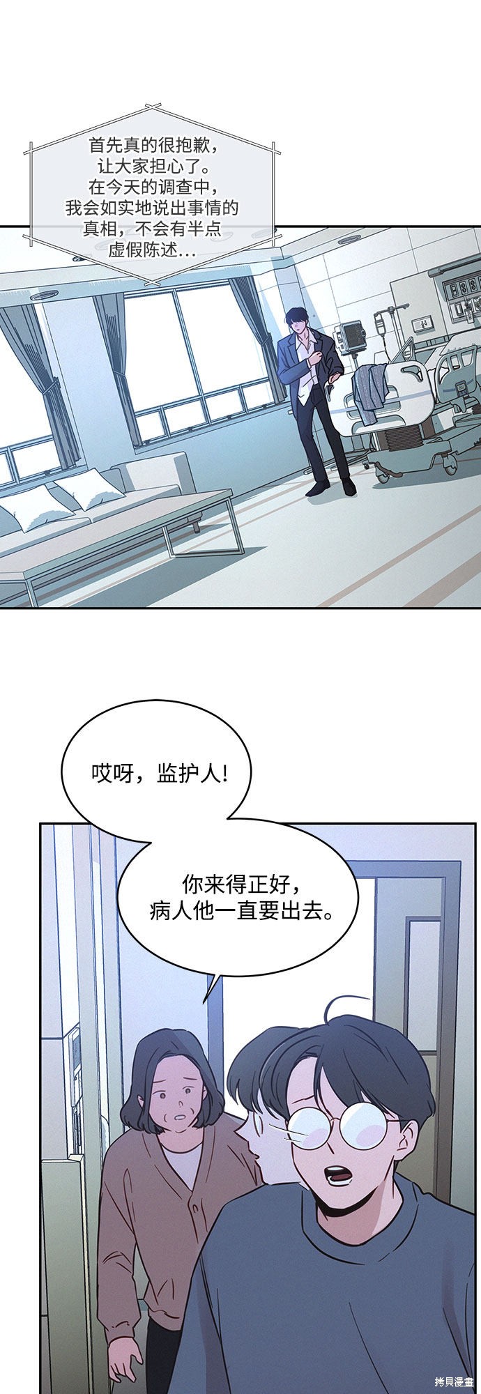 《KISS女王》漫画最新章节第29话免费下拉式在线观看章节第【66】张图片