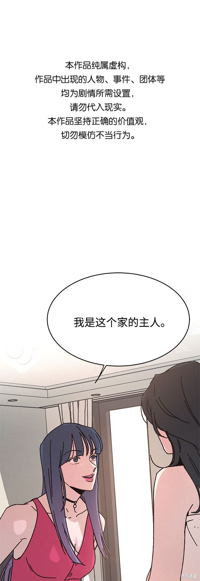 《KISS女王》漫画最新章节第10话免费下拉式在线观看章节第【1】张图片