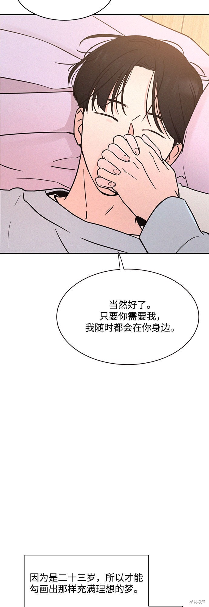 《KISS女王》漫画最新章节第21话免费下拉式在线观看章节第【31】张图片