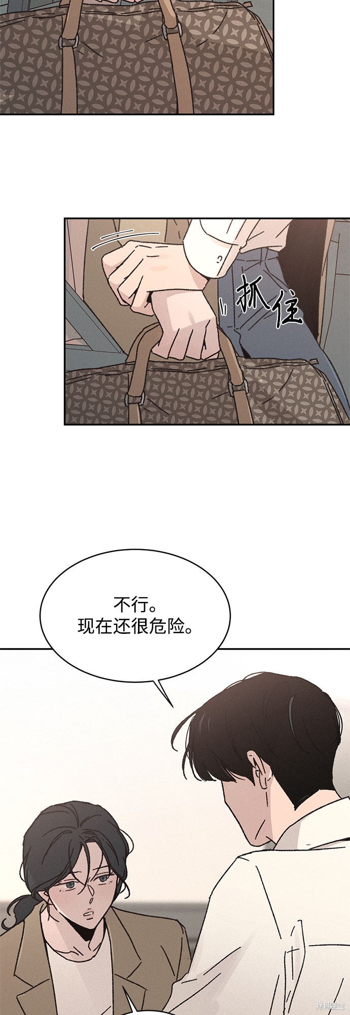 《KISS女王》漫画最新章节第11话免费下拉式在线观看章节第【74】张图片