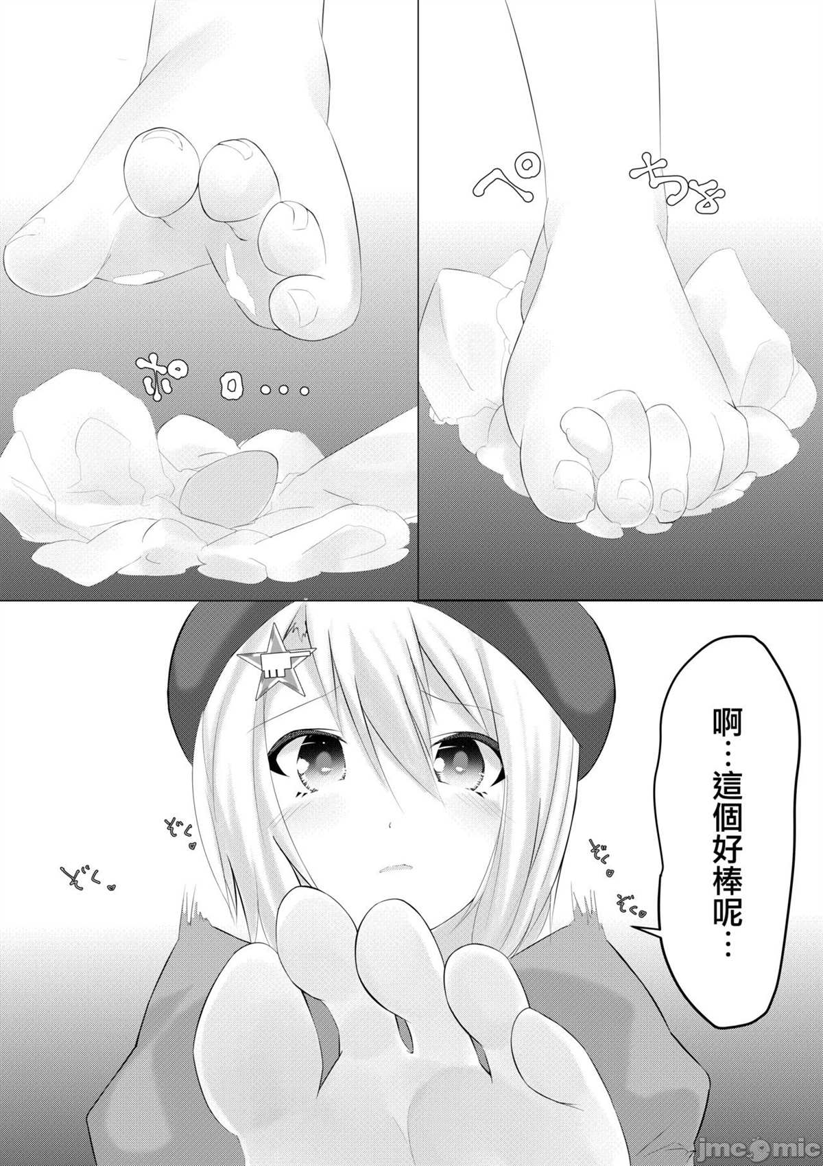 《ドールズフート 3》漫画最新章节短篇免费下拉式在线观看章节第【21】张图片