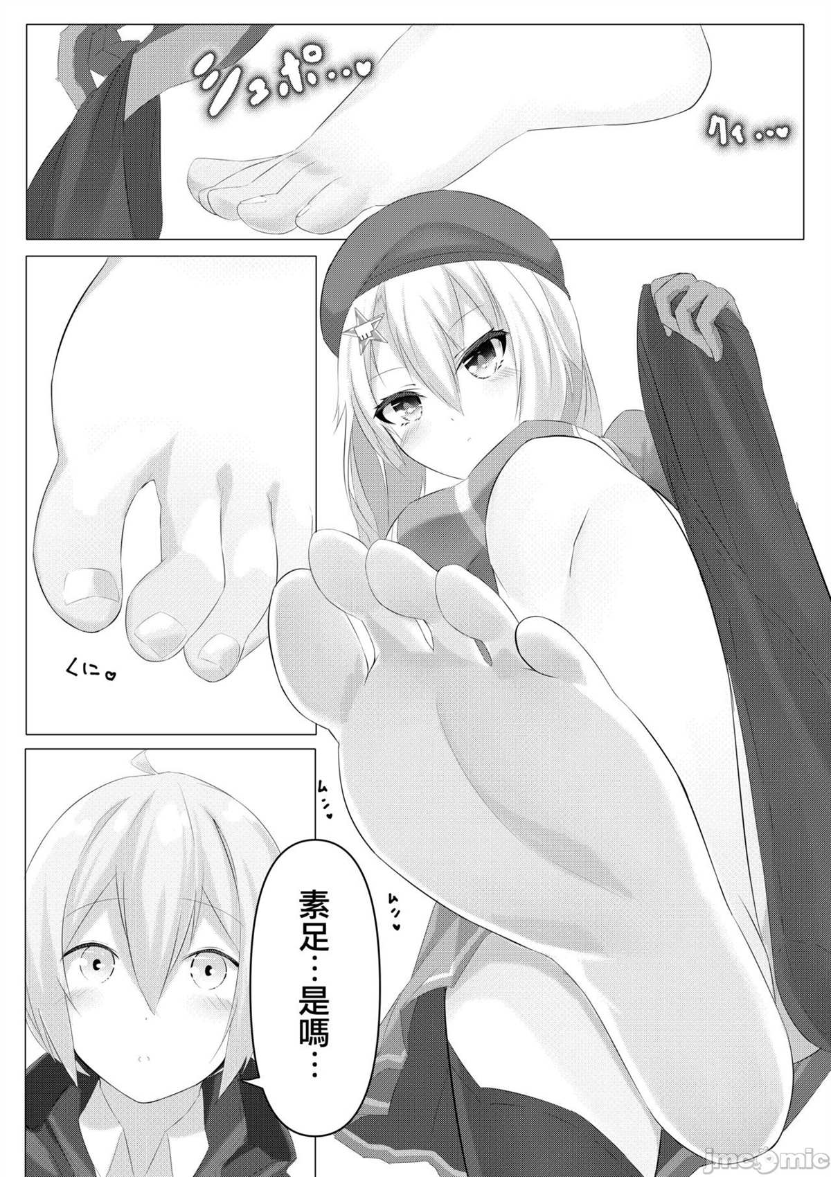 《ドールズフート 3》漫画最新章节短篇免费下拉式在线观看章节第【19】张图片