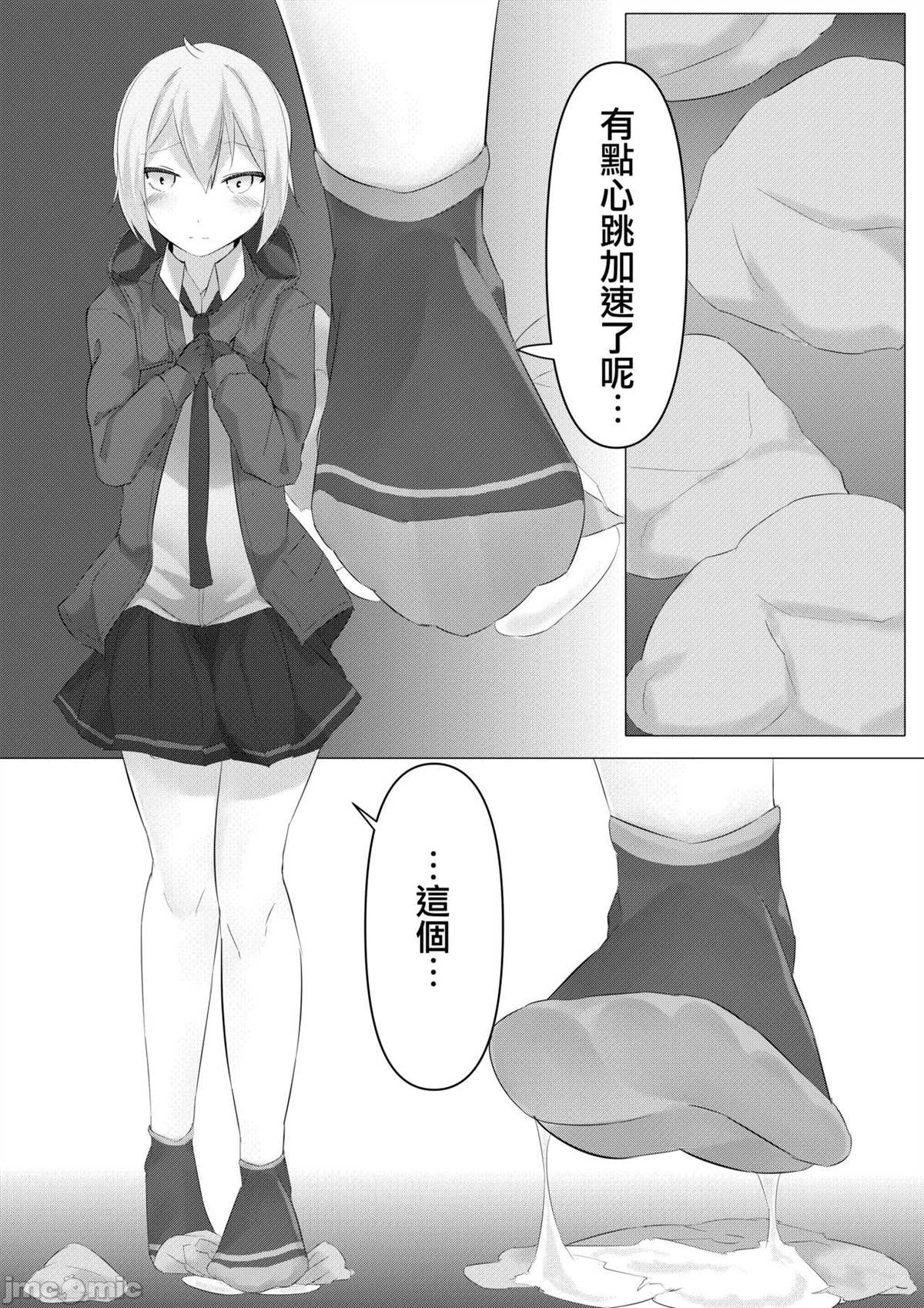 《ドールズフート 3》漫画最新章节短篇免费下拉式在线观看章节第【16】张图片