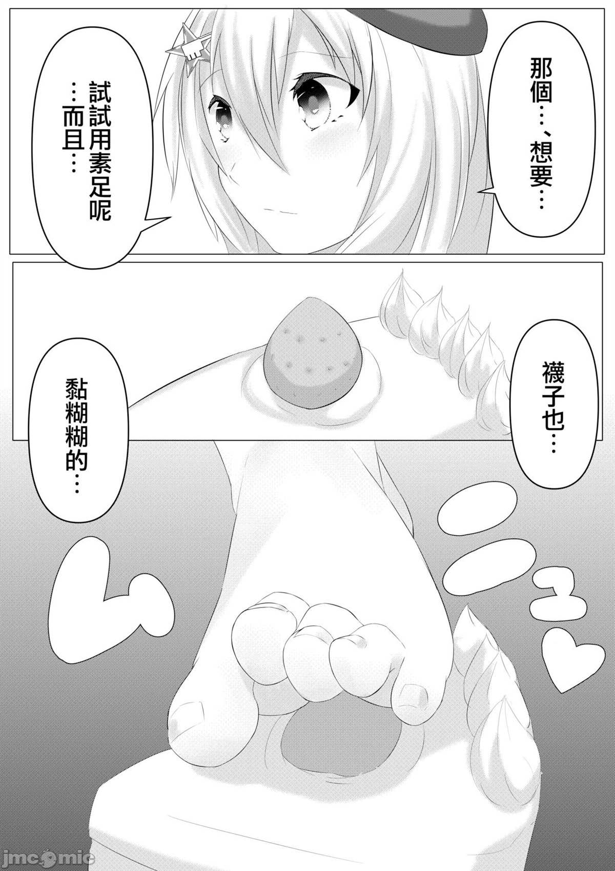 《ドールズフート 3》漫画最新章节短篇免费下拉式在线观看章节第【20】张图片