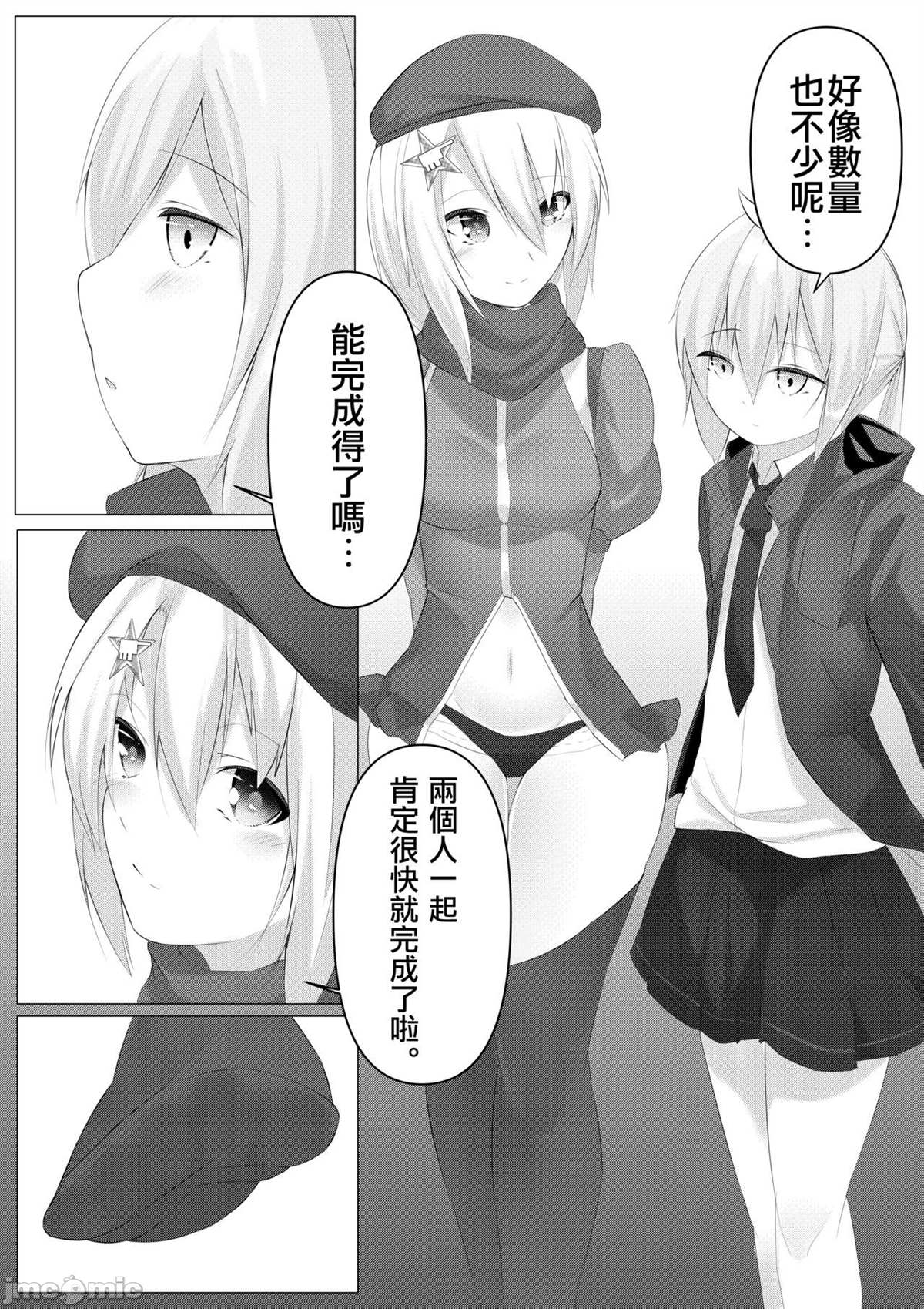 《ドールズフート 3》漫画最新章节短篇免费下拉式在线观看章节第【7】张图片