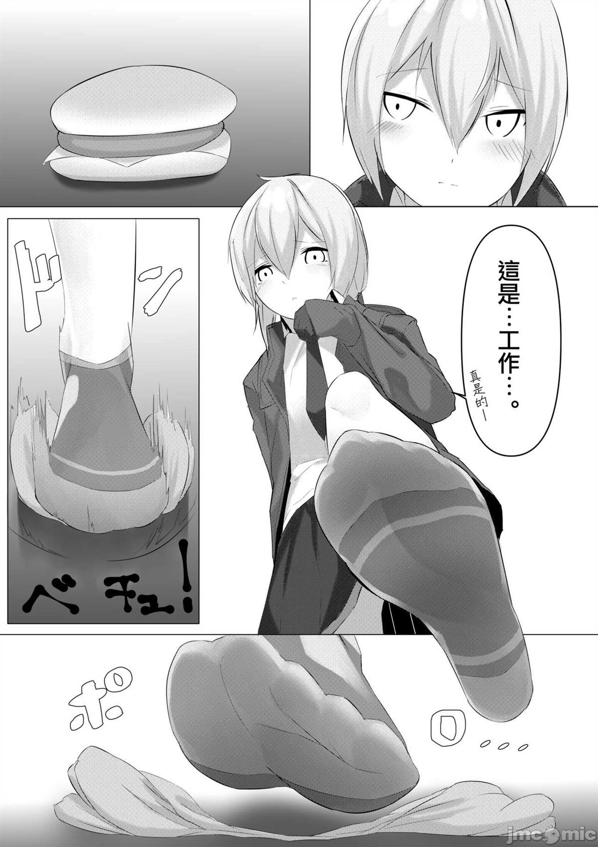 《ドールズフート 3》漫画最新章节短篇免费下拉式在线观看章节第【11】张图片