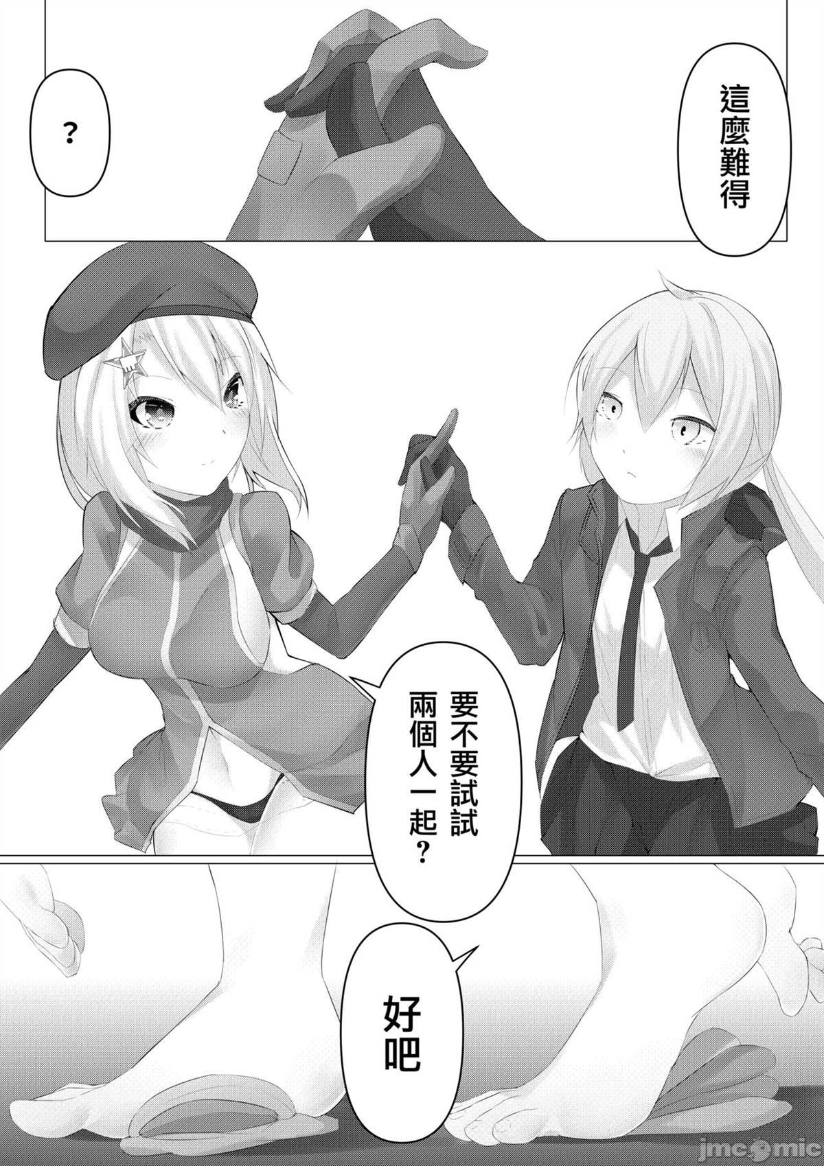 《ドールズフート 3》漫画最新章节短篇免费下拉式在线观看章节第【34】张图片