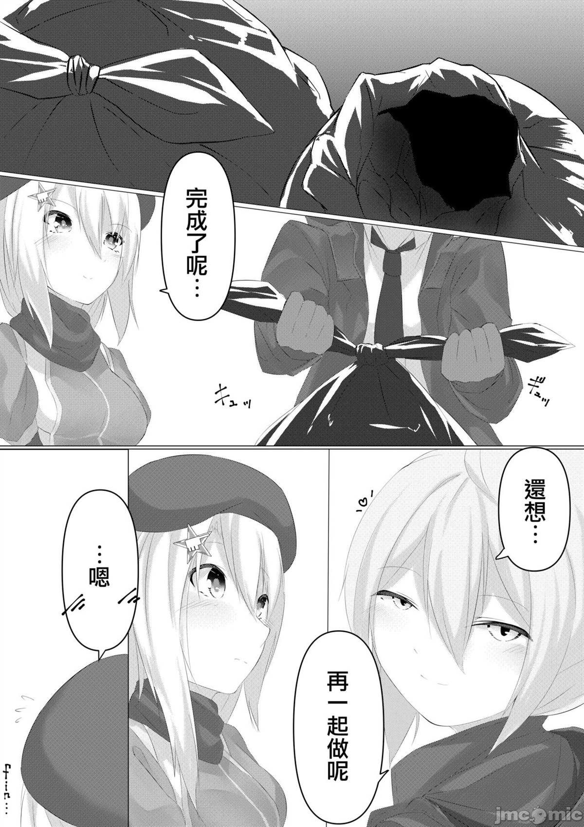 《ドールズフート 3》漫画最新章节短篇免费下拉式在线观看章节第【42】张图片