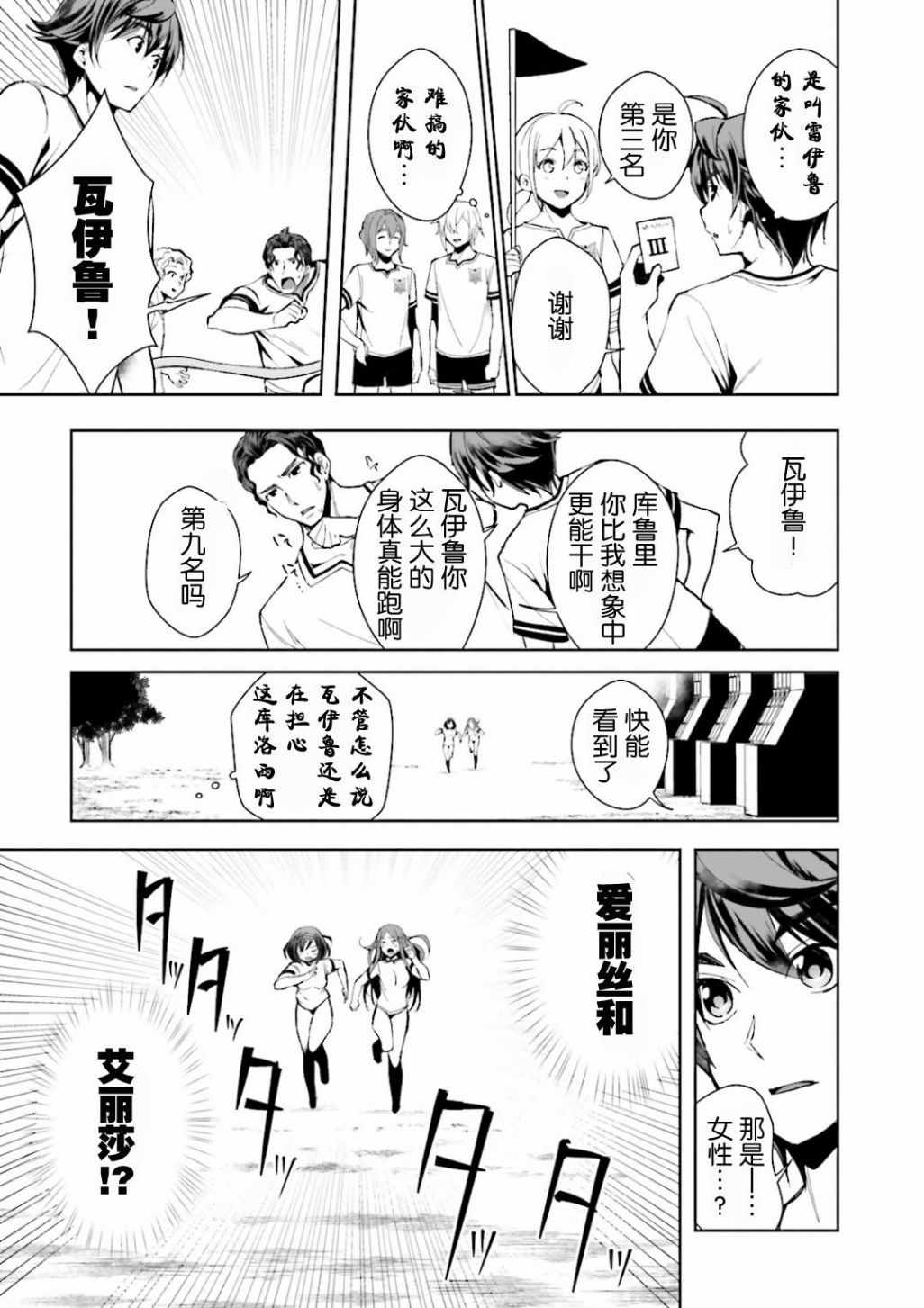 《为了扭转没落命运，迈向锻冶工匠之路》漫画最新章节第4话免费下拉式在线观看章节第【21】张图片