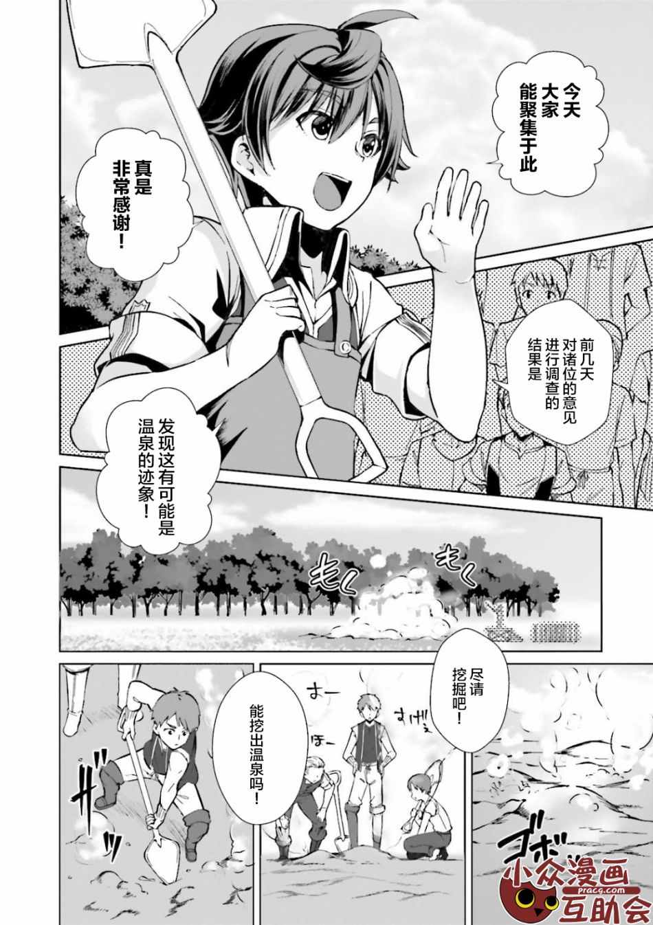 《为了扭转没落命运，迈向锻冶工匠之路》漫画最新章节第1话免费下拉式在线观看章节第【21】张图片