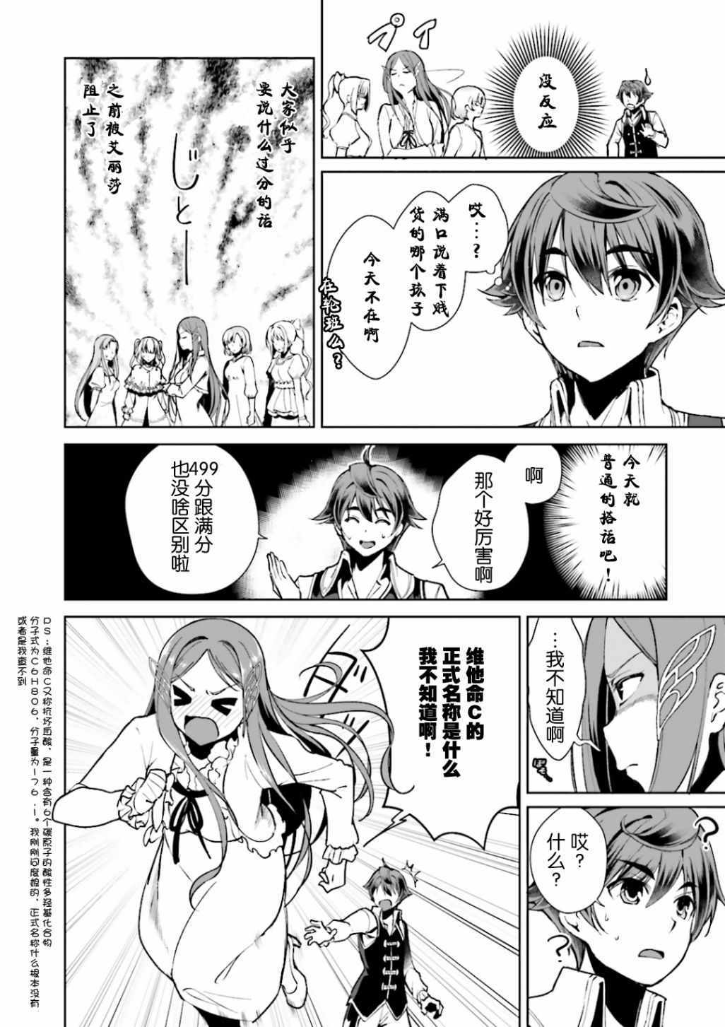 《为了扭转没落命运，迈向锻冶工匠之路》漫画最新章节第5话免费下拉式在线观看章节第【12】张图片