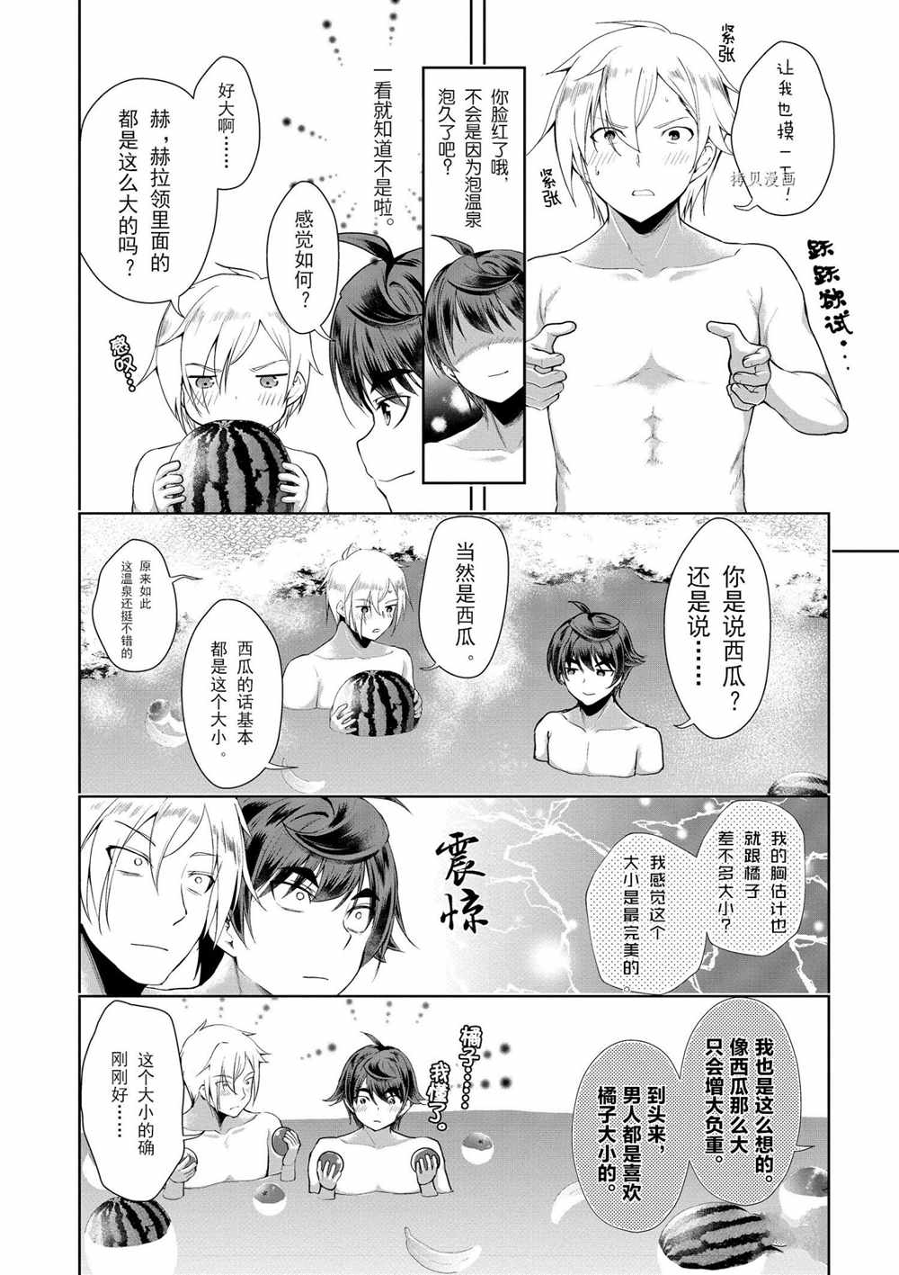 《为了扭转没落命运，迈向锻冶工匠之路》漫画最新章节第17话免费下拉式在线观看章节第【16】张图片