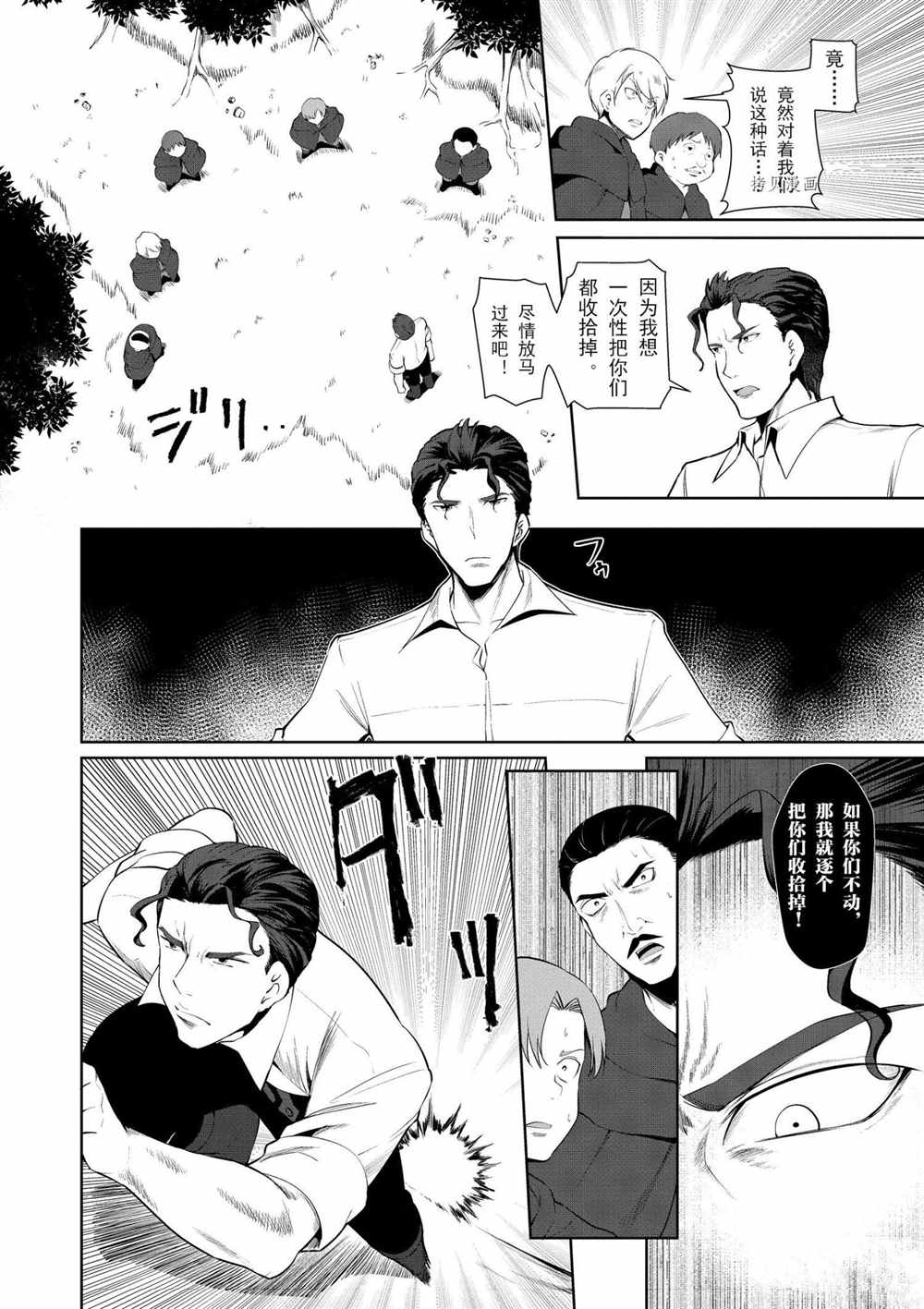 《为了扭转没落命运，迈向锻冶工匠之路》漫画最新章节第22话免费下拉式在线观看章节第【12】张图片