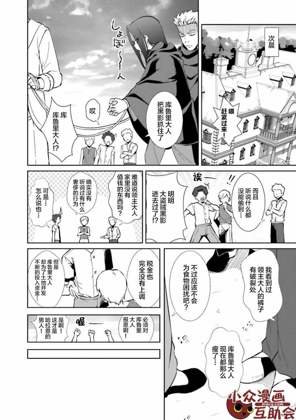 《为了扭转没落命运，迈向锻冶工匠之路》漫画最新章节第1话免费下拉式在线观看章节第【47】张图片