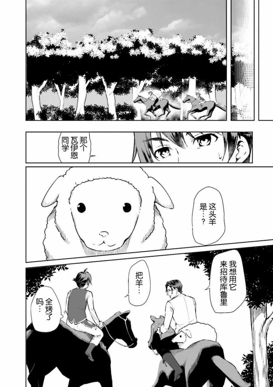 《为了扭转没落命运，迈向锻冶工匠之路》漫画最新章节第3话免费下拉式在线观看章节第【22】张图片