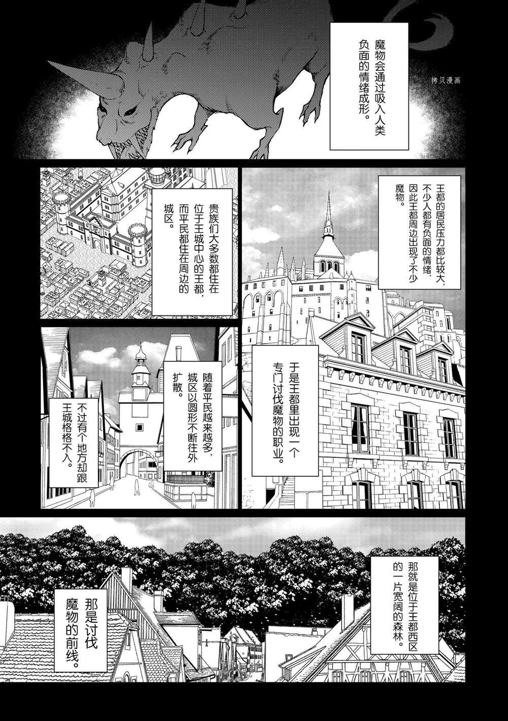 《为了扭转没落命运，迈向锻冶工匠之路》漫画最新章节第48话 试看版免费下拉式在线观看章节第【7】张图片