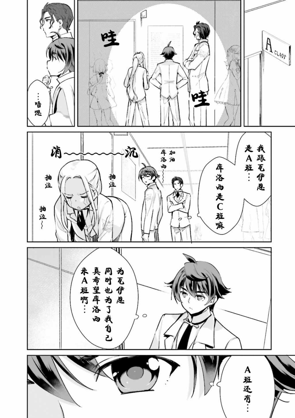 《为了扭转没落命运，迈向锻冶工匠之路》漫画最新章节第6话免费下拉式在线观看章节第【8】张图片