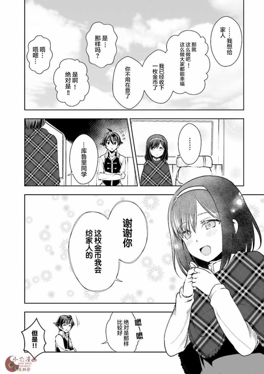 《为了扭转没落命运，迈向锻冶工匠之路》漫画最新章节第2话免费下拉式在线观看章节第【22】张图片