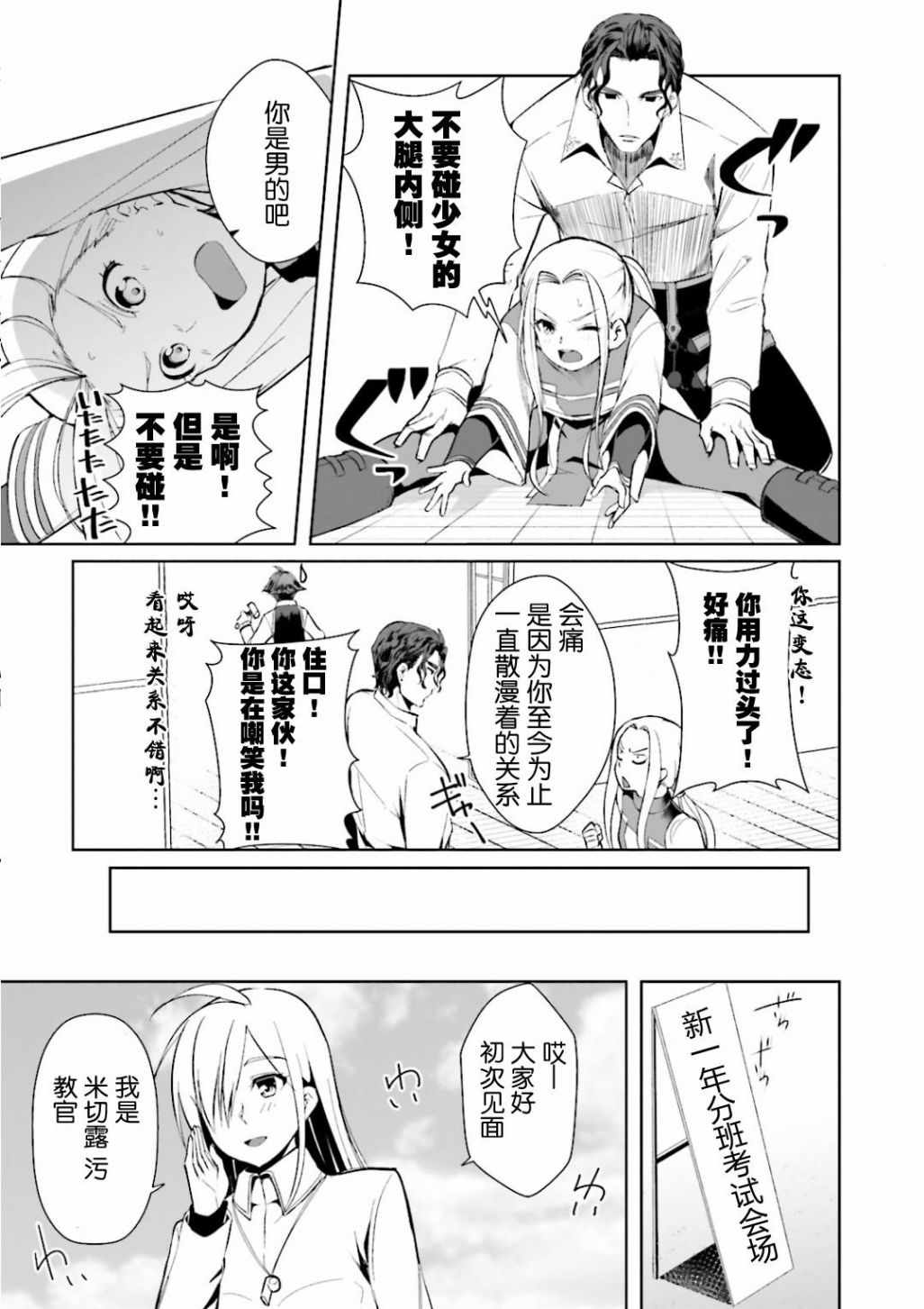 《为了扭转没落命运，迈向锻冶工匠之路》漫画最新章节第4话免费下拉式在线观看章节第【13】张图片