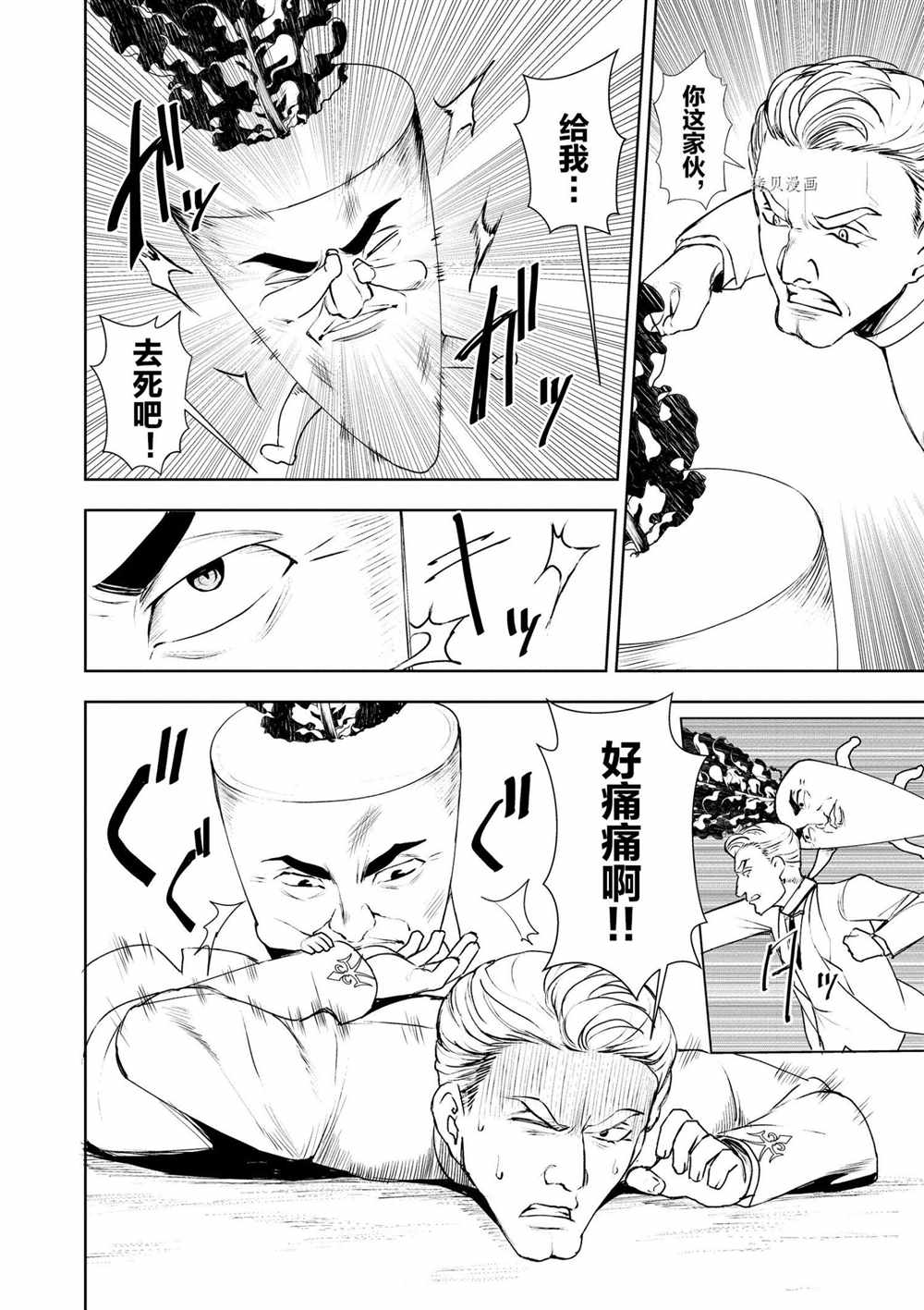 《为了扭转没落命运，迈向锻冶工匠之路》漫画最新章节第11话免费下拉式在线观看章节第【18】张图片