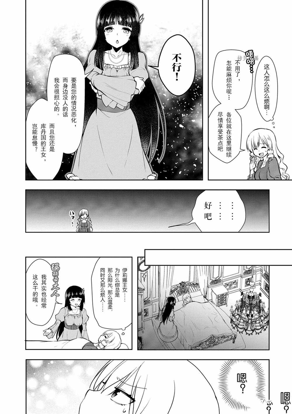 《为了扭转没落命运，迈向锻冶工匠之路》漫画最新章节第14话免费下拉式在线观看章节第【8】张图片