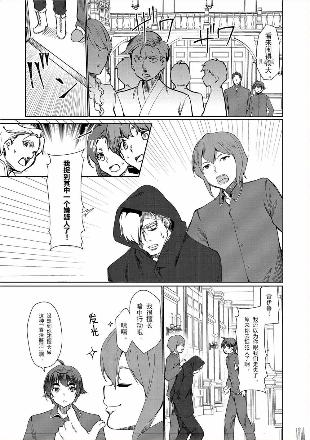 《为了扭转没落命运，迈向锻冶工匠之路》漫画最新章节第26话免费下拉式在线观看章节第【15】张图片