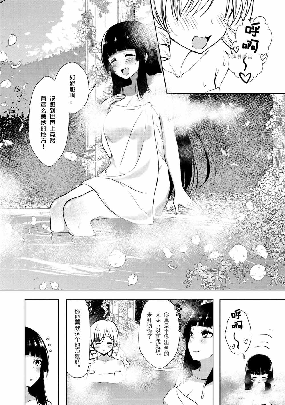 《为了扭转没落命运，迈向锻冶工匠之路》漫画最新章节第14话免费下拉式在线观看章节第【22】张图片