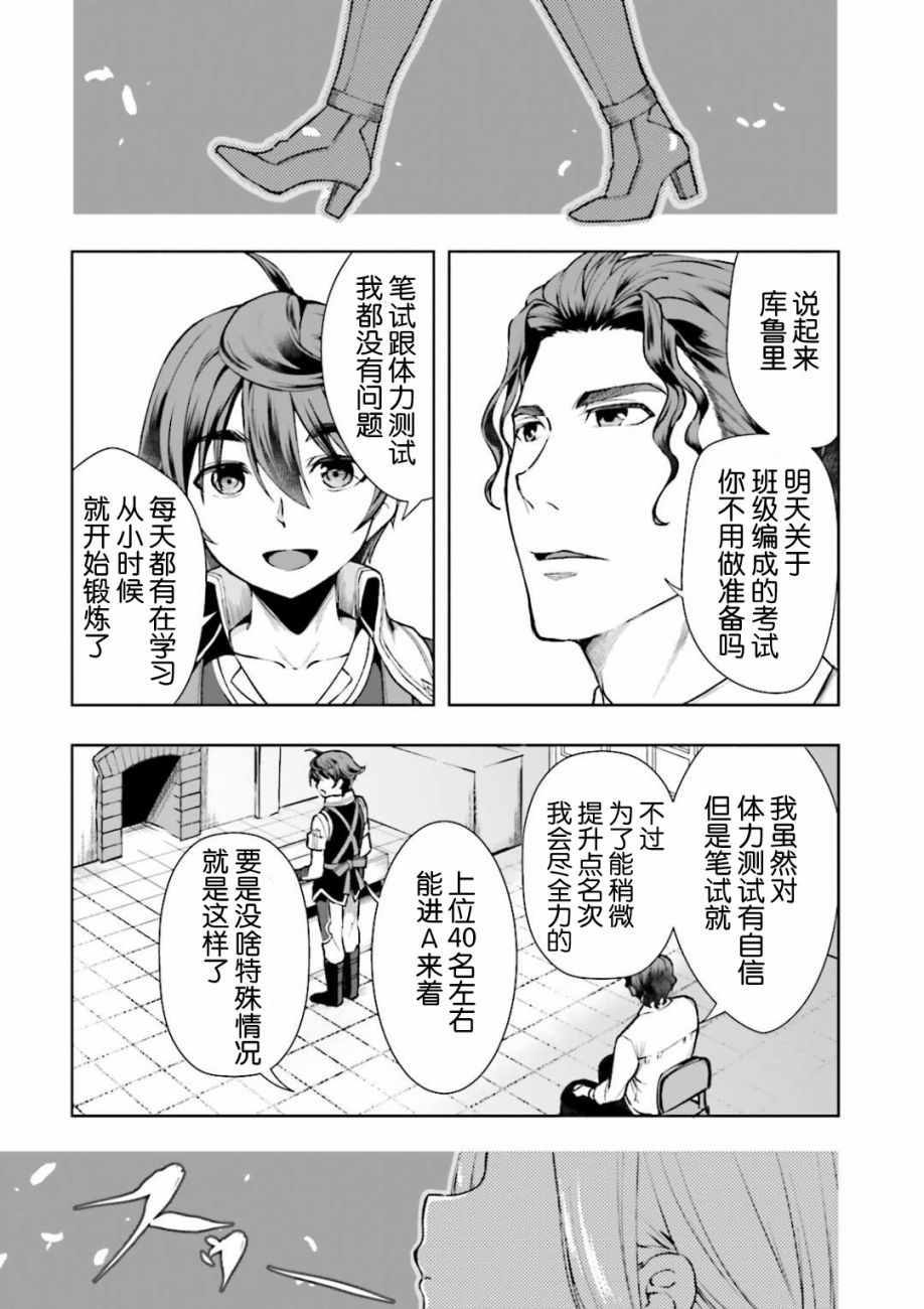 《为了扭转没落命运，迈向锻冶工匠之路》漫画最新章节第3话免费下拉式在线观看章节第【35】张图片