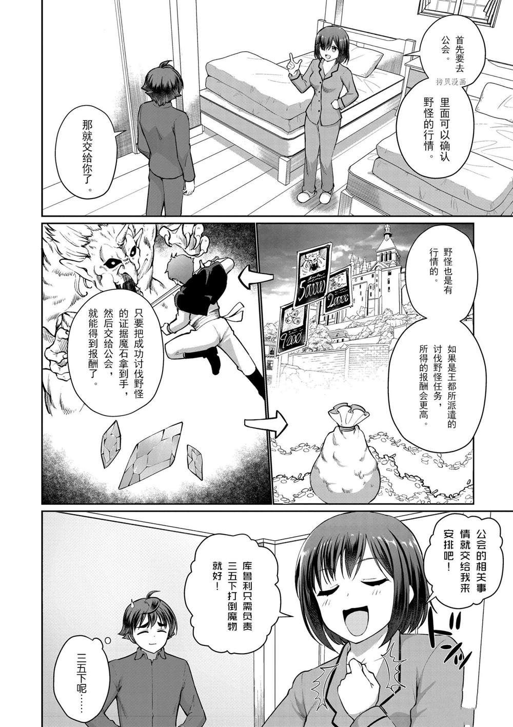 《为了扭转没落命运，迈向锻冶工匠之路》漫画最新章节第47话 试看版免费下拉式在线观看章节第【16】张图片