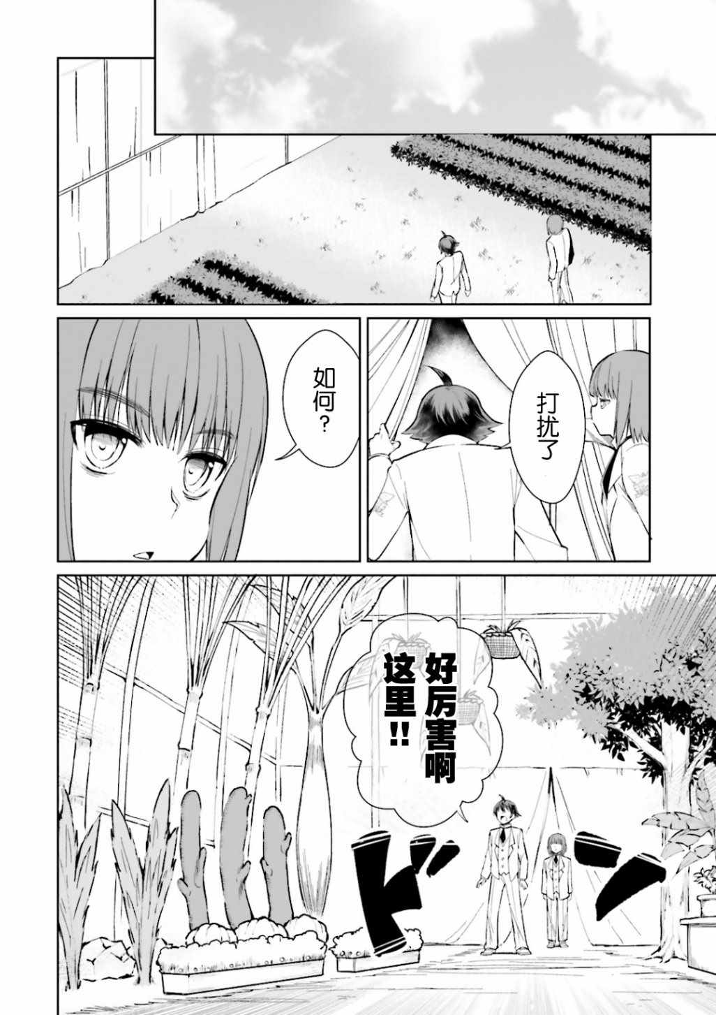 《为了扭转没落命运，迈向锻冶工匠之路》漫画最新章节第6话免费下拉式在线观看章节第【15】张图片