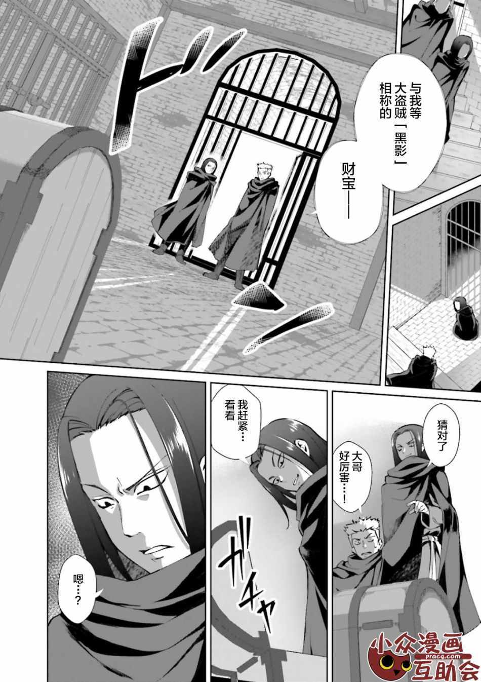 《为了扭转没落命运，迈向锻冶工匠之路》漫画最新章节第1话免费下拉式在线观看章节第【43】张图片