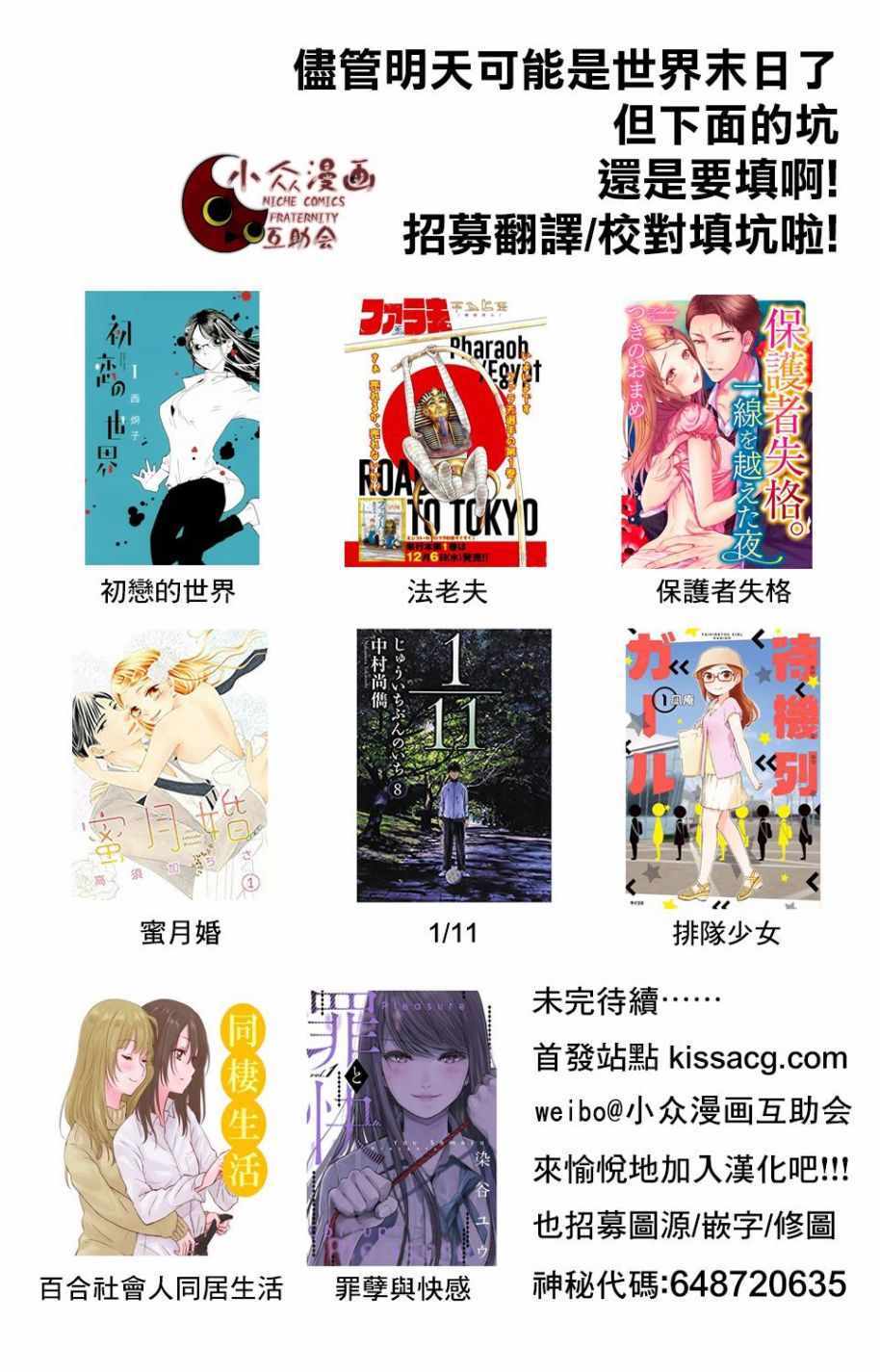 《为了扭转没落命运，迈向锻冶工匠之路》漫画最新章节第5话免费下拉式在线观看章节第【29】张图片